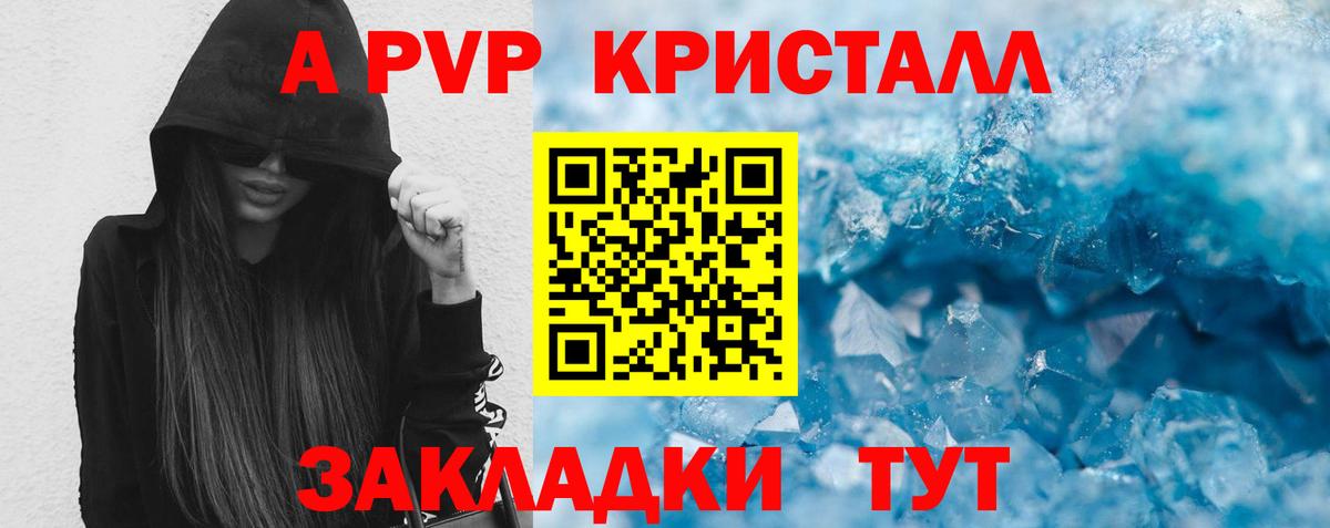 А ПВП СК КРИС  Альфа ПВП мука  A-PVP VHQ  Вход с VPN  Альфа ПВП  Гусев 