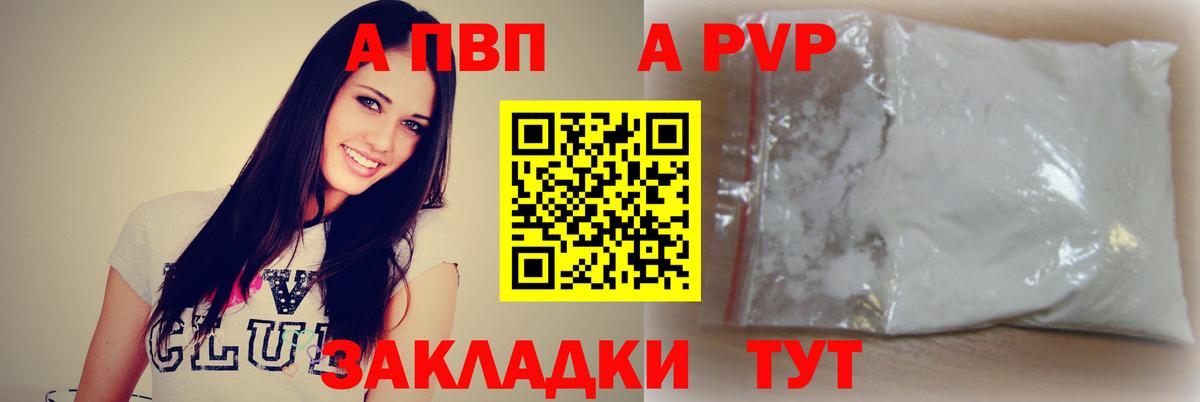 A-PVP крисы CK Гусев