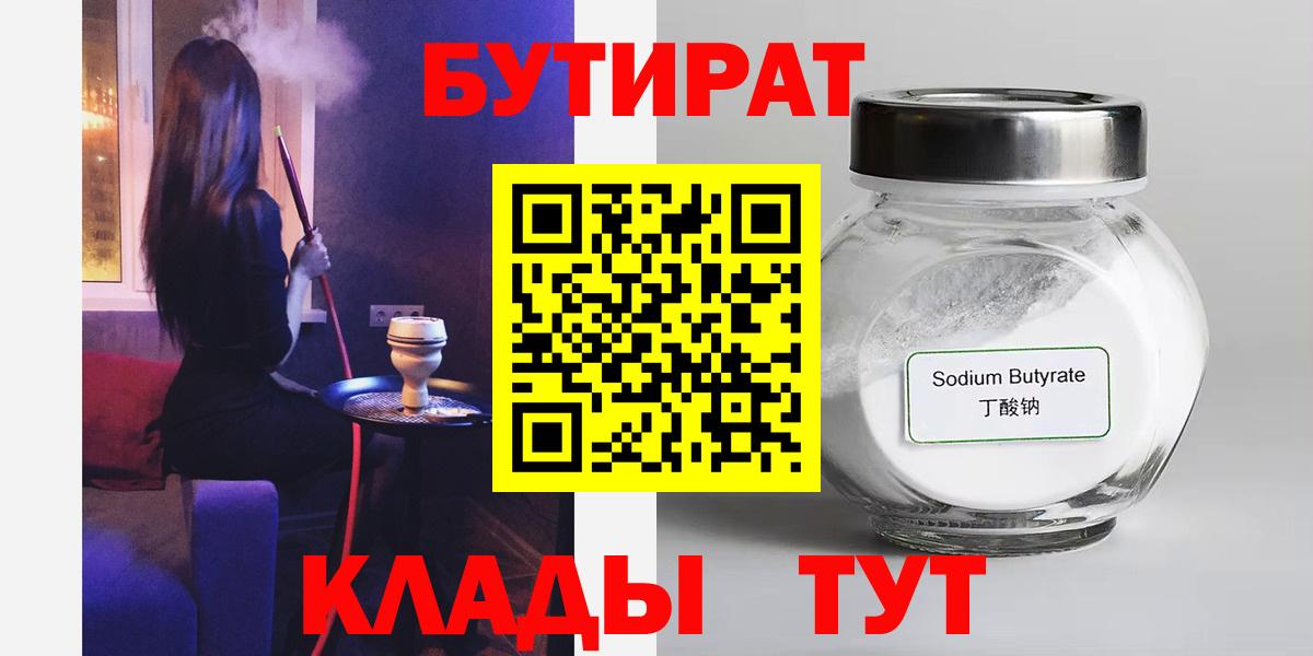 Гусев  Бутират буратино  Вход с VPN 