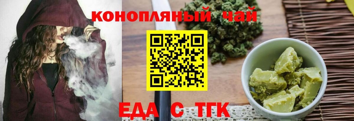 Гусев  Печенье с ТГК марихуана  Вход с VPN 