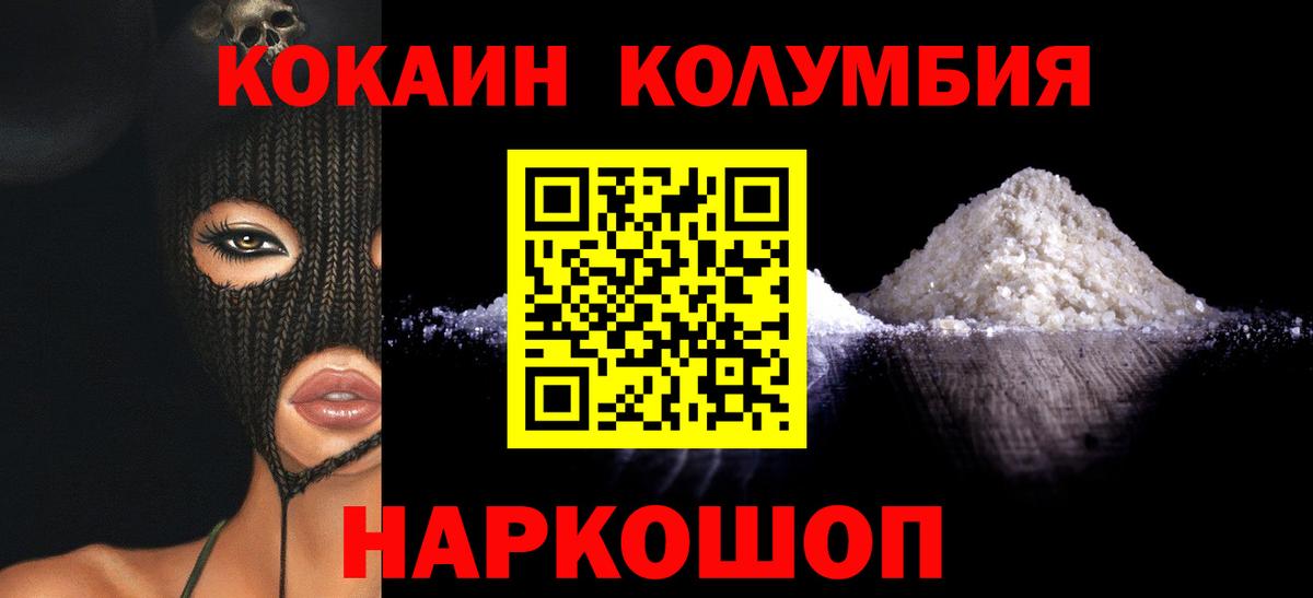 Cocaine 97% Гусев