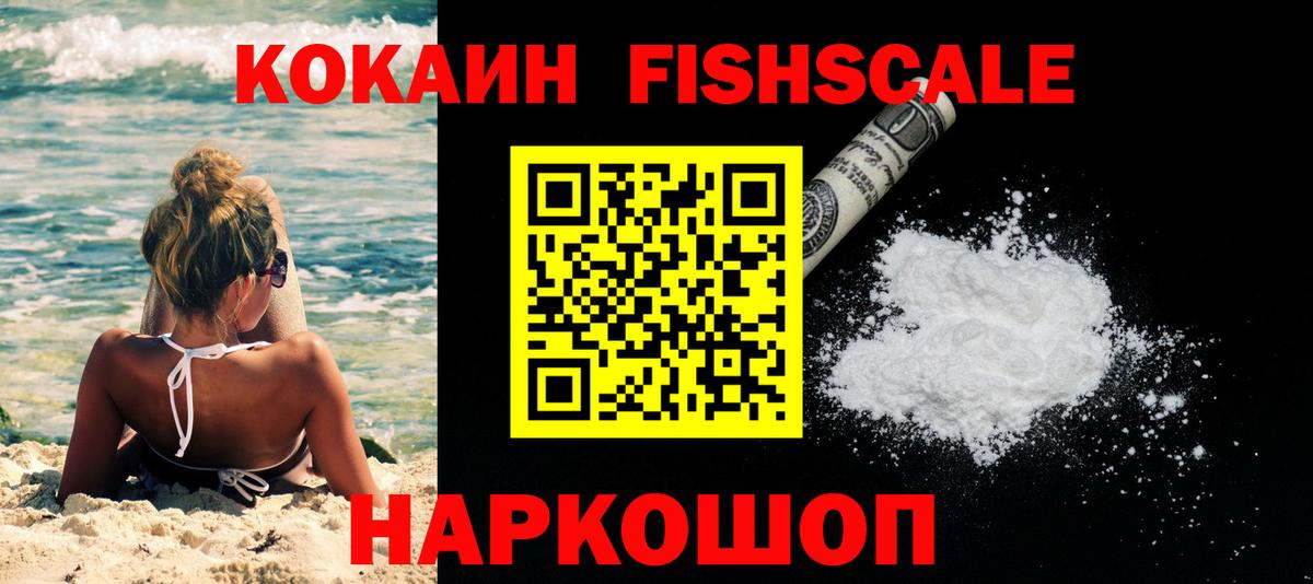 Гусев  Cocaine 98%  Вход с VPN  купить наркоту  Кокаин VHQ 