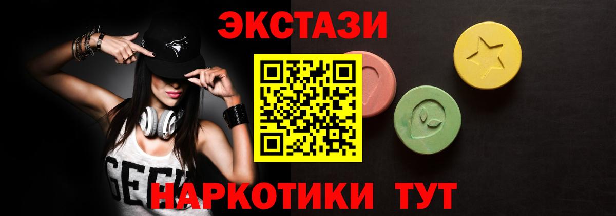 Ecstasy MDMA  Экстази louis Vuitton  Экстази  Гусев  Вход с VPN 