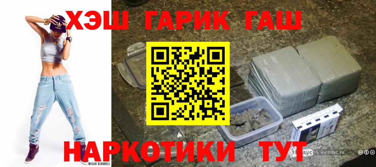 ГАШИШ AMNESIA HAZE  ГАШИШ Cannabis  Вход с VPN  купить   Гусев 