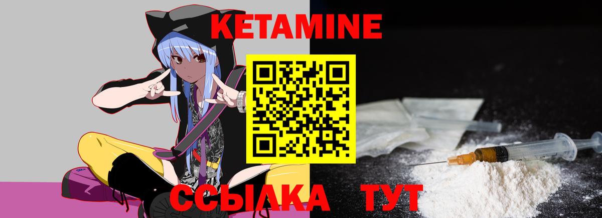 Гусев  КЕТАМИН VHQ  КЕТАМИН VHQ  Вход с VPN 