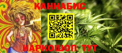 каннабис Конаково