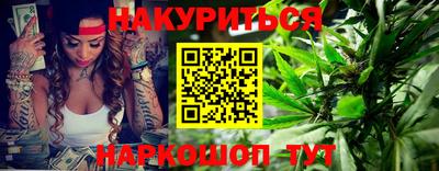 каннабис Конаково