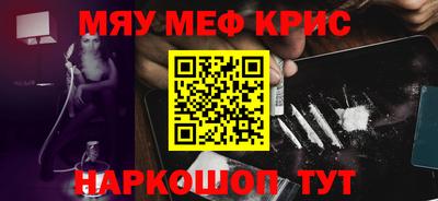 меф VHQ Комсомольск-на-Амуре