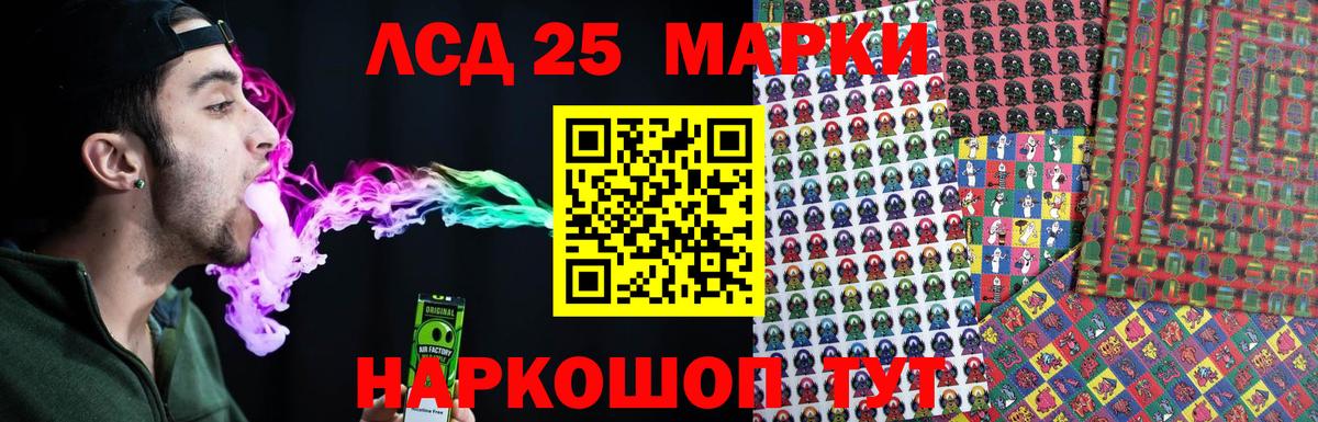 Гусев  LSD-25 экстази кислота  Вход с VPN  LSD-25 экстази кислота 