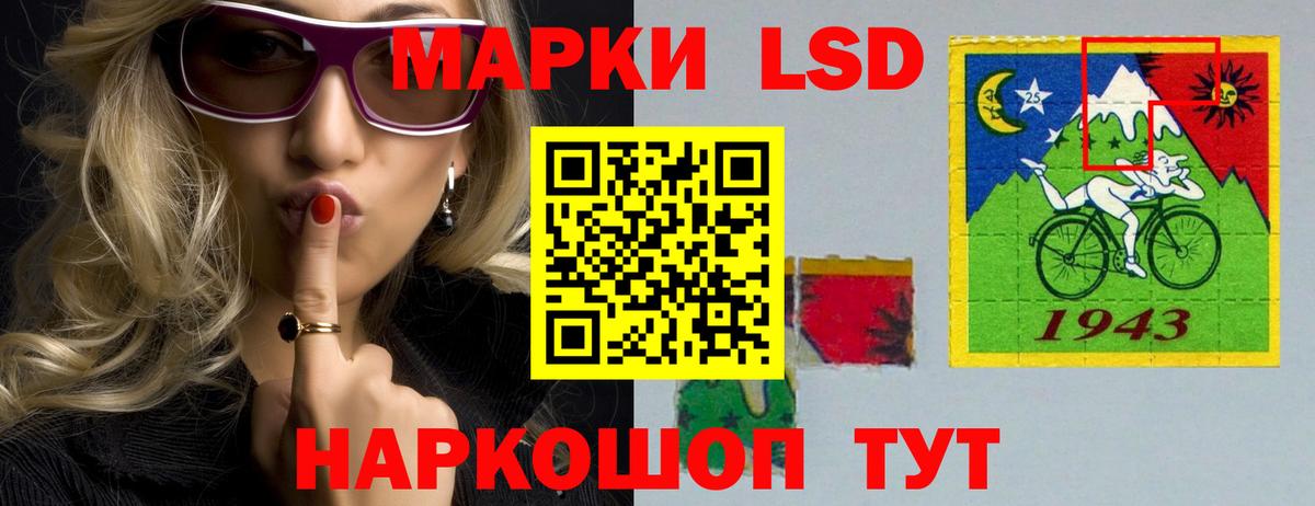 LSD-25 экстази кислота Гусев