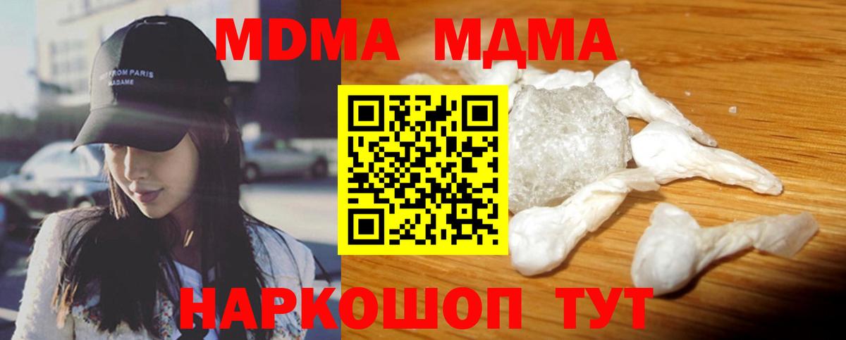 Гусев  MDMA crystal  Вход с VPN  МДМА молли 