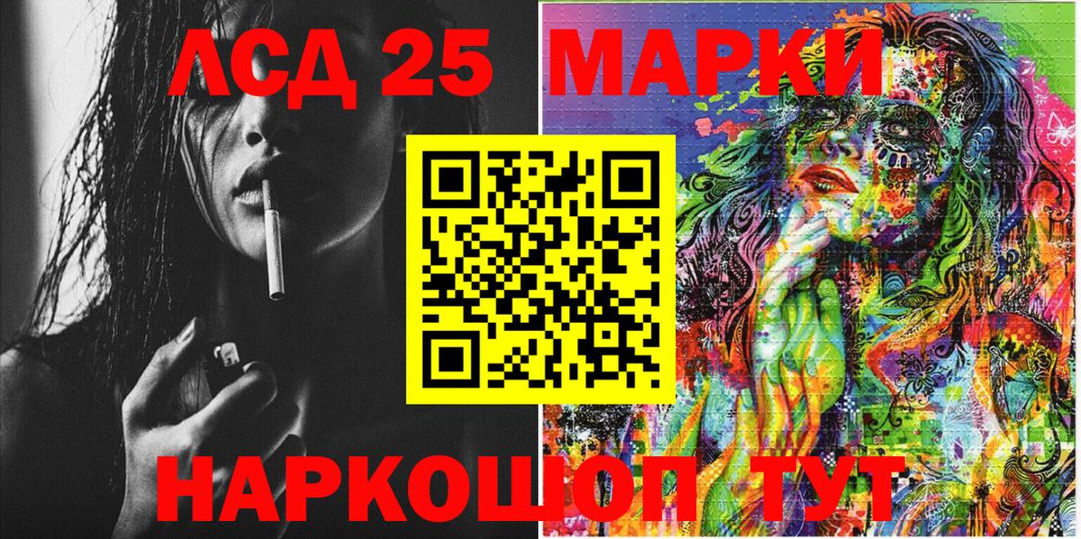 Марки NBOMe 1,5мг Гусев