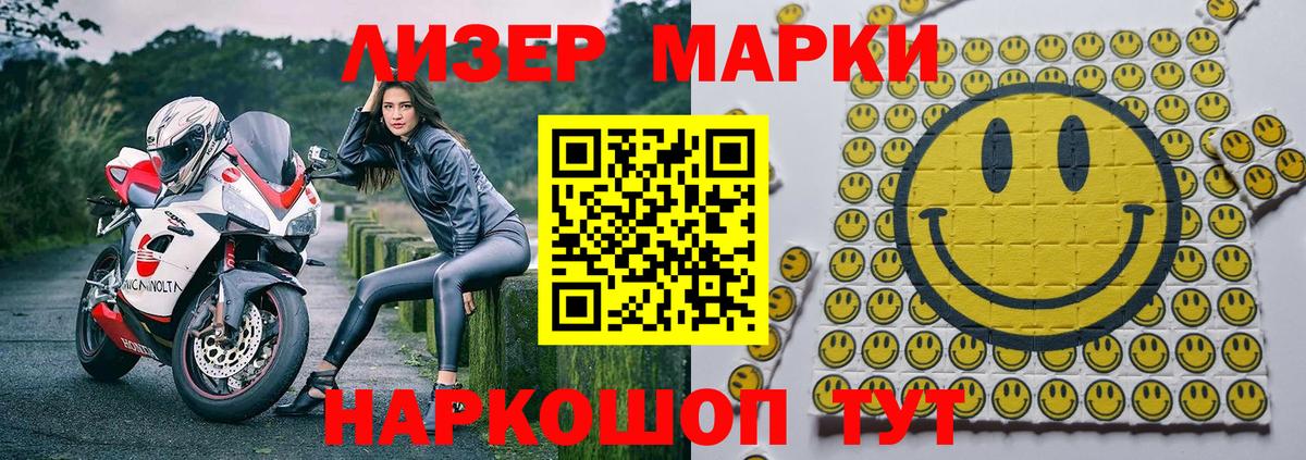 Гусев  Марки 25I-NBOMe  Вход с VPN  Марки N-bome 1500мкг 