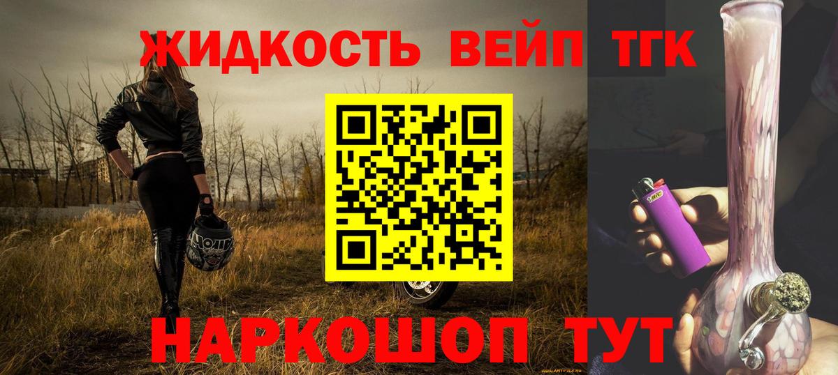 mega ссылка  Вход с VPN  Гусев  ТГК жижа 